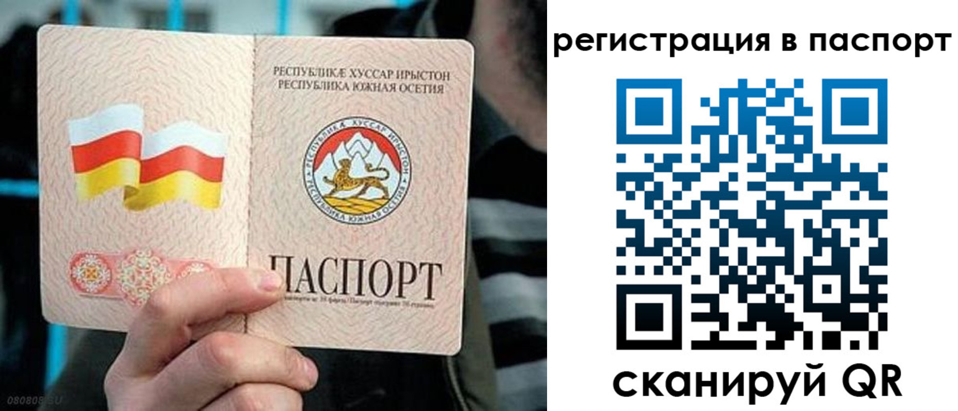 прописка ребенка в Волжском