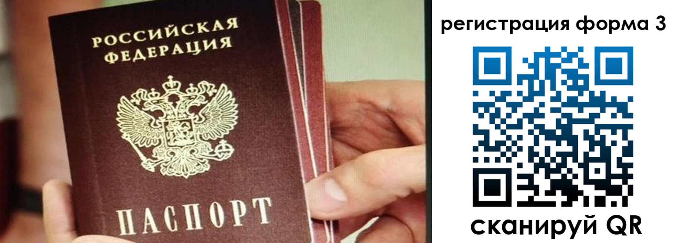 временная регистрация недорого в Волжском