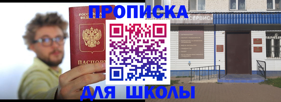 временная регистрация купить в Волжском