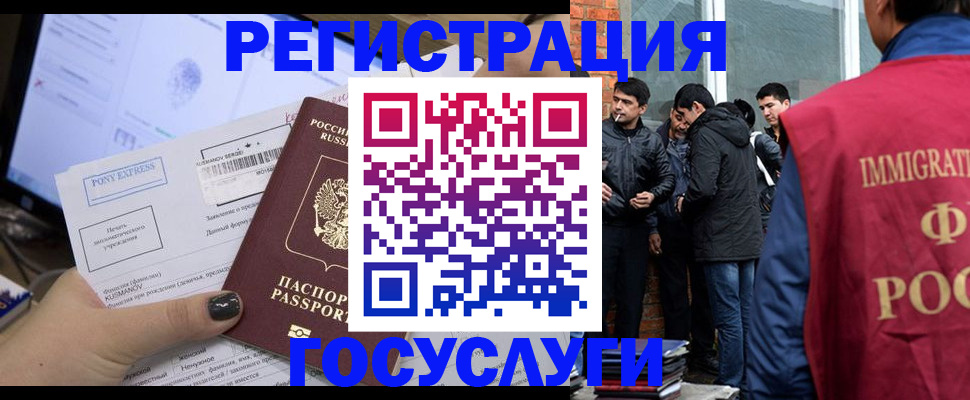 прописка штамп в Волжском