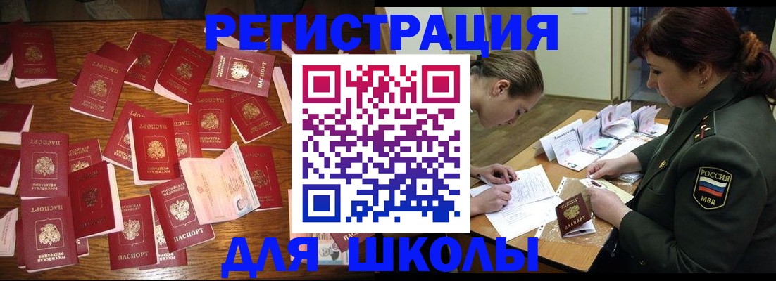 регистрация в Волжском