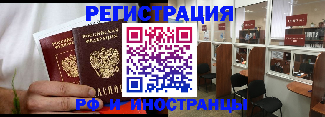 прописка для школы в Волжском